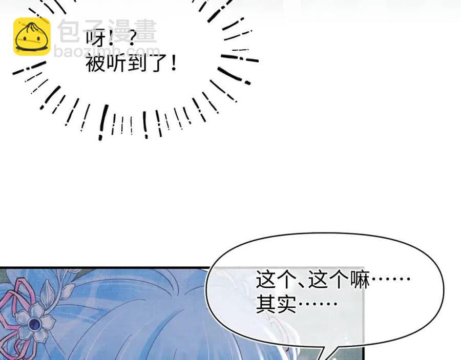 第32话 在线摸&ldquo;鱼&rdquo;(1/3)-第34话