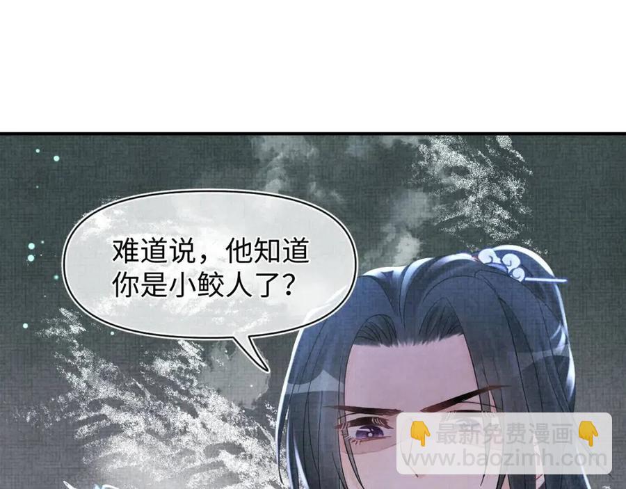 第32话 在线摸&ldquo;鱼&rdquo;(1/3)-第34话