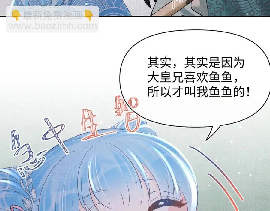 第32话 在线摸&ldquo;鱼&rdquo;(1/3)-第34话