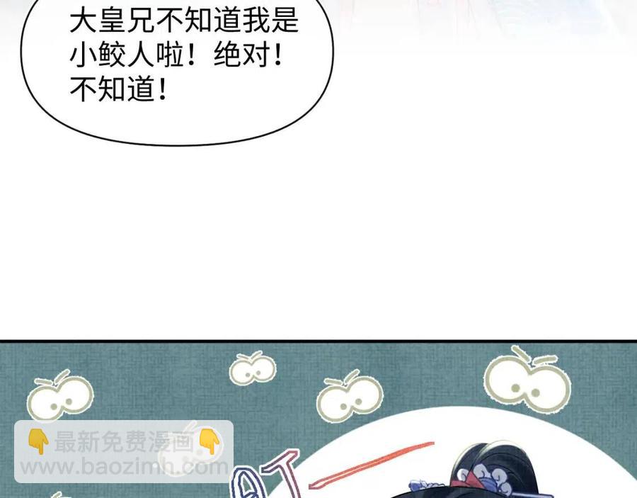 第32话 在线摸&ldquo;鱼&rdquo;(1/3)-第34话