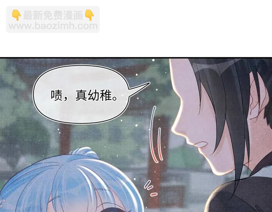 第32话 在线摸&ldquo;鱼&rdquo;(1/3)-第34话