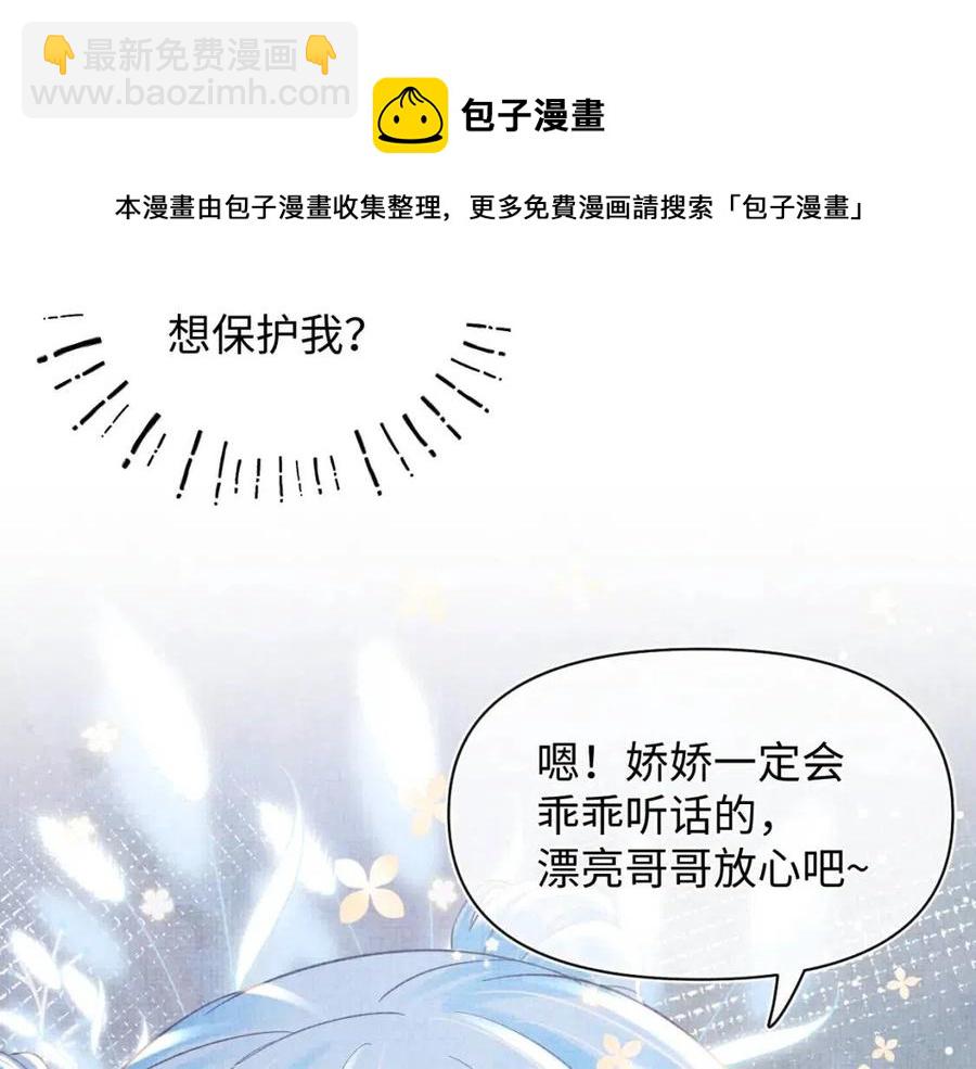 第32话 在线摸&ldquo;鱼&rdquo;(1/3)-第34话