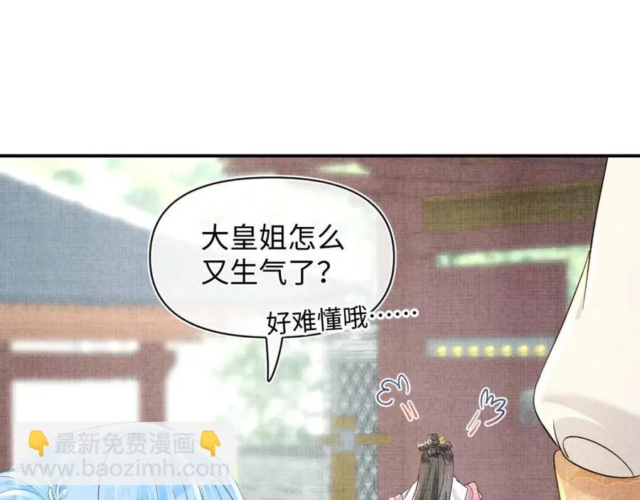 第32话 在线摸&ldquo;鱼&rdquo;(1/3)-第34话