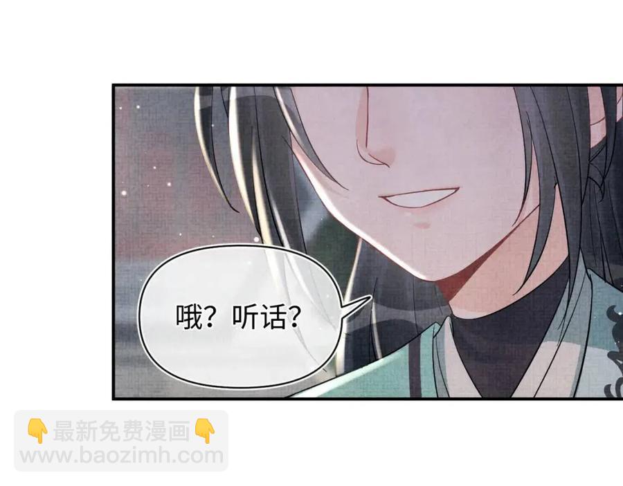 第32话 在线摸&ldquo;鱼&rdquo;(1/3)-第34话