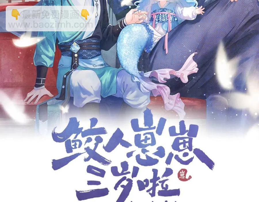 第34话 任性老爹，在线吃醋(1/3)-第36话