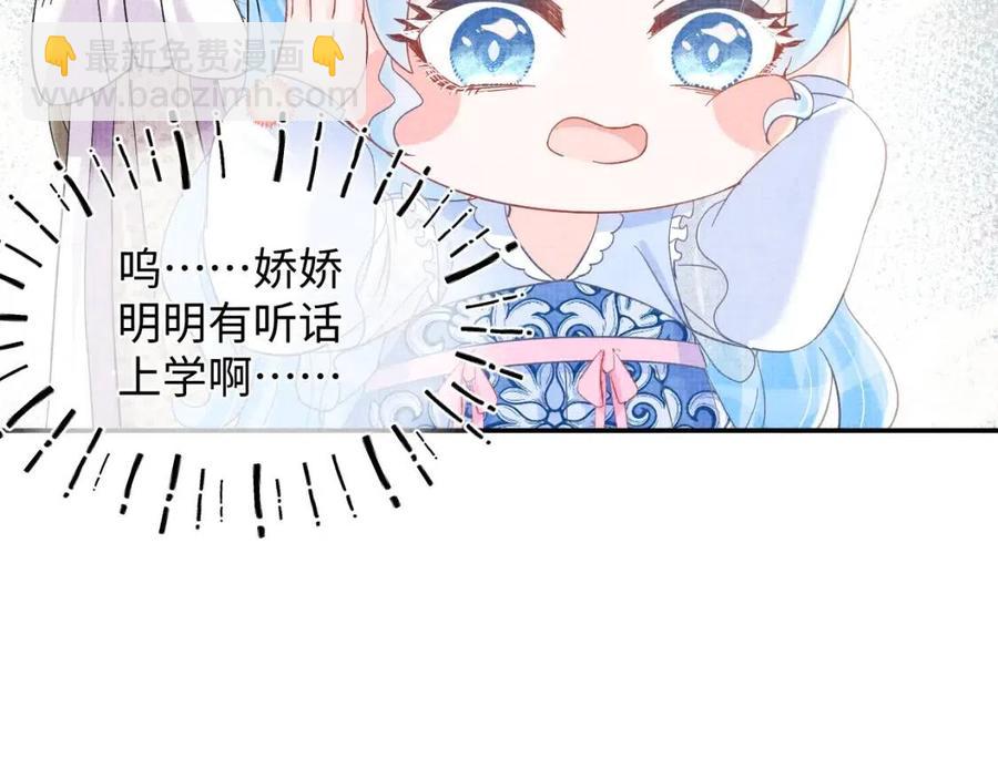 第34话 任性老爹，在线吃醋(1/3)-第36话