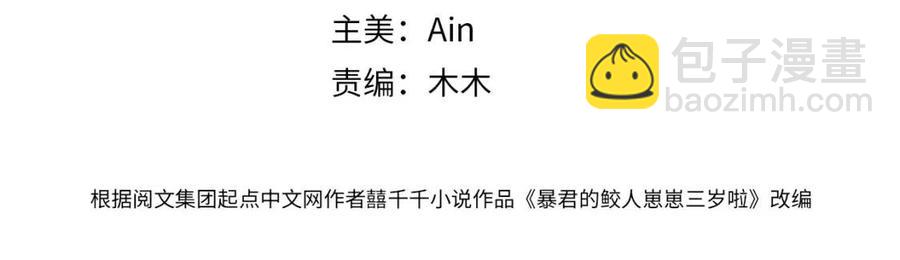 第34话 任性老爹，在线吃醋(1/3)-第36话