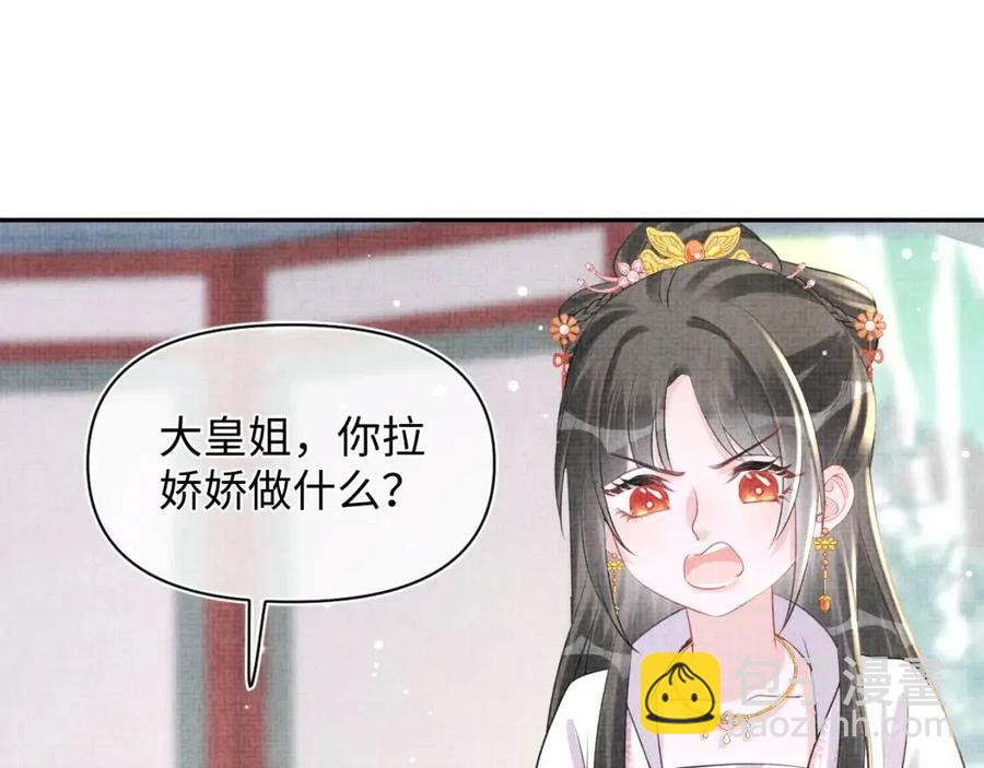 第34话 任性老爹，在线吃醋(1/3)-第36话