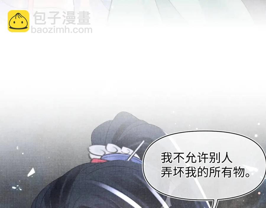 第36话 占有欲爆棚！(1/3)-第38话