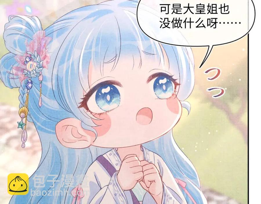 第36话 占有欲爆棚！(1/3)-第38话