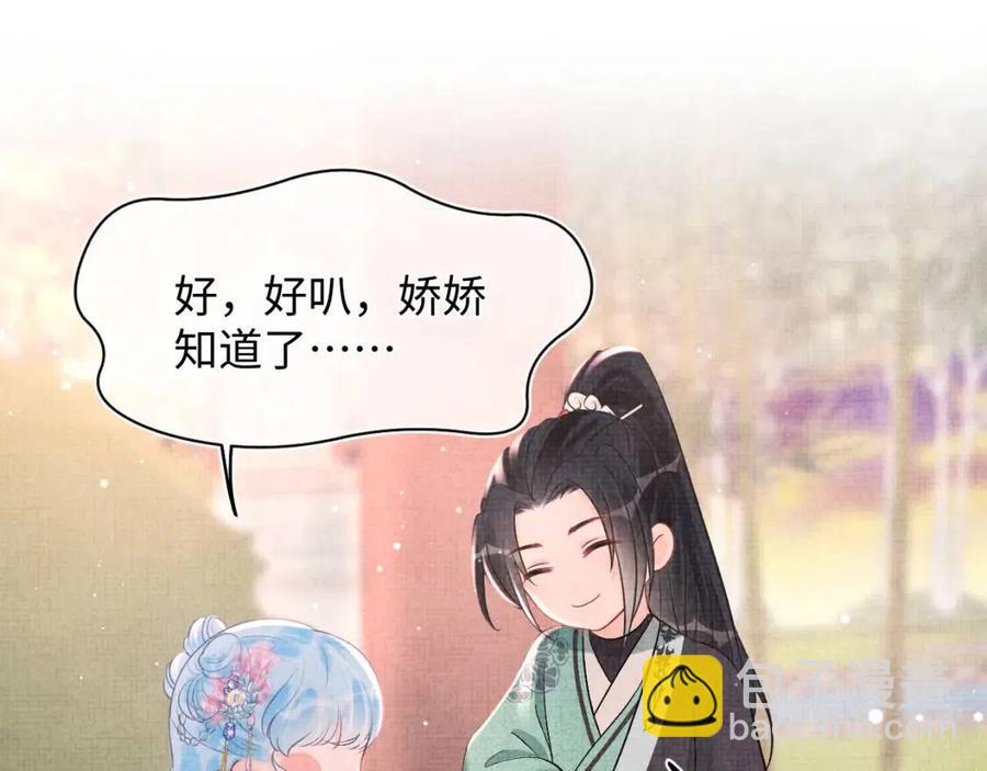 第36话 占有欲爆棚！(1/3)-第38话