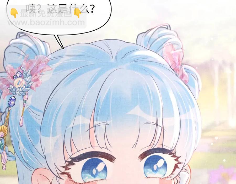 第36话 占有欲爆棚！(1/3)-第38话