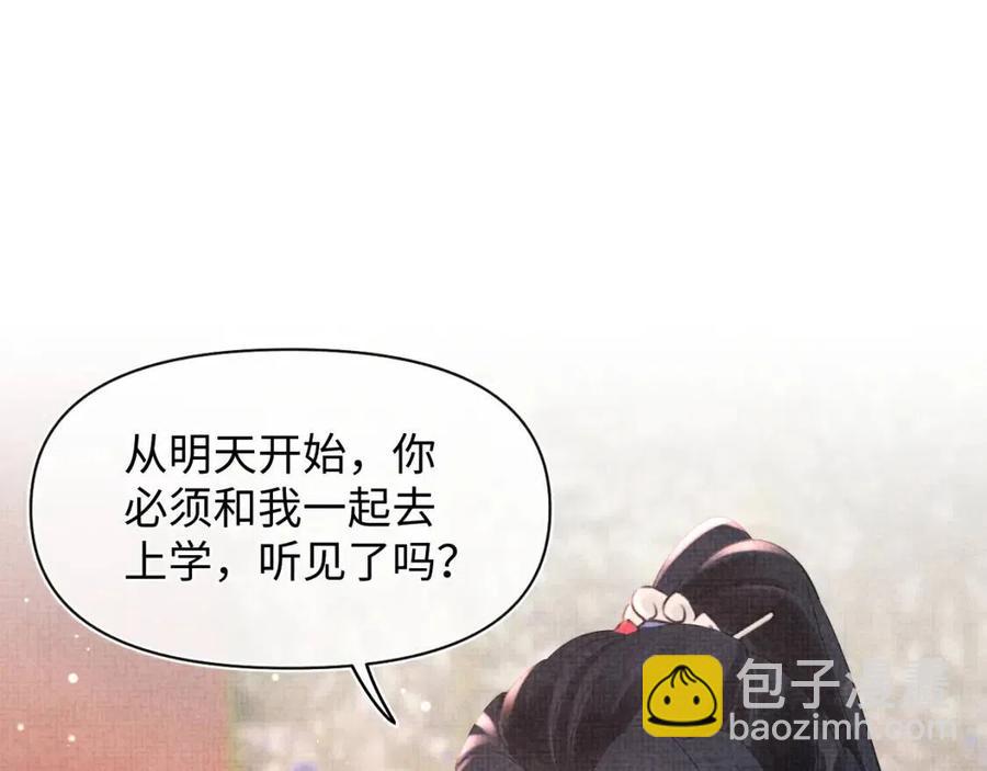 第36话 占有欲爆棚！(1/3)-第38话