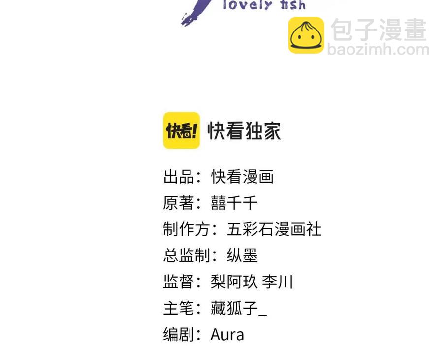 第36话 占有欲爆棚！(1/3)-第38话