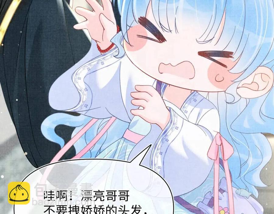 第36话 占有欲爆棚！(1/3)-第38话