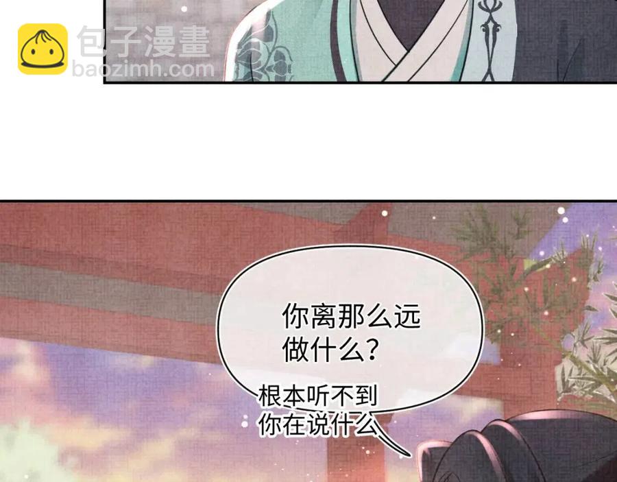 第36话 占有欲爆棚！(1/3)-第38话