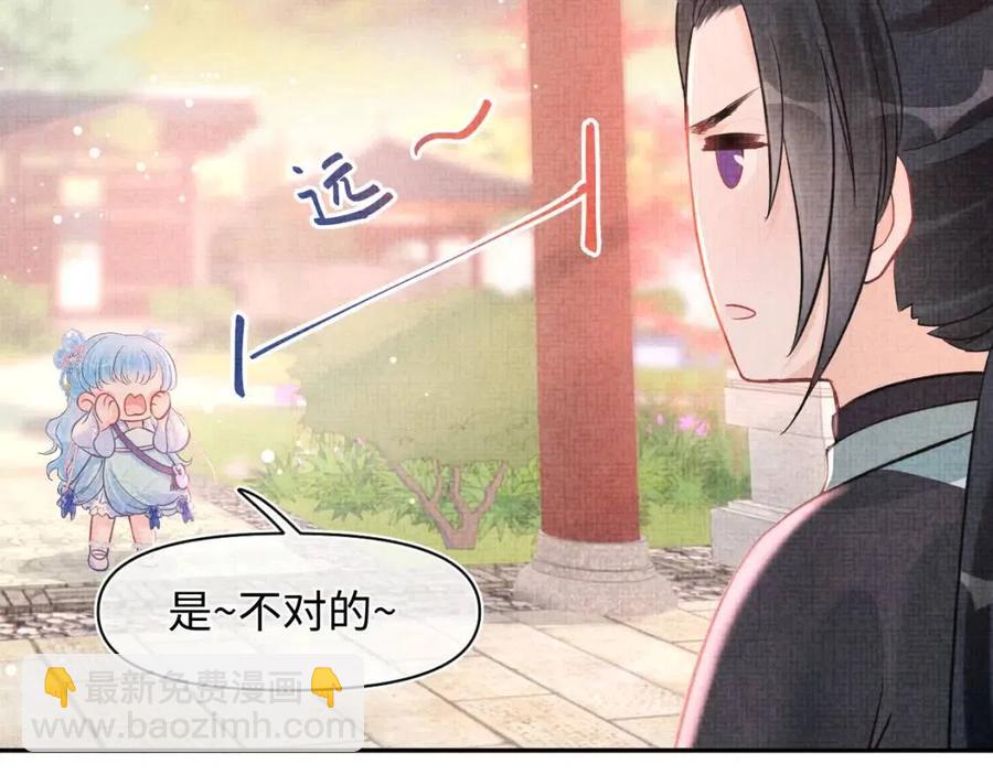 第36话 占有欲爆棚！(1/3)-第38话