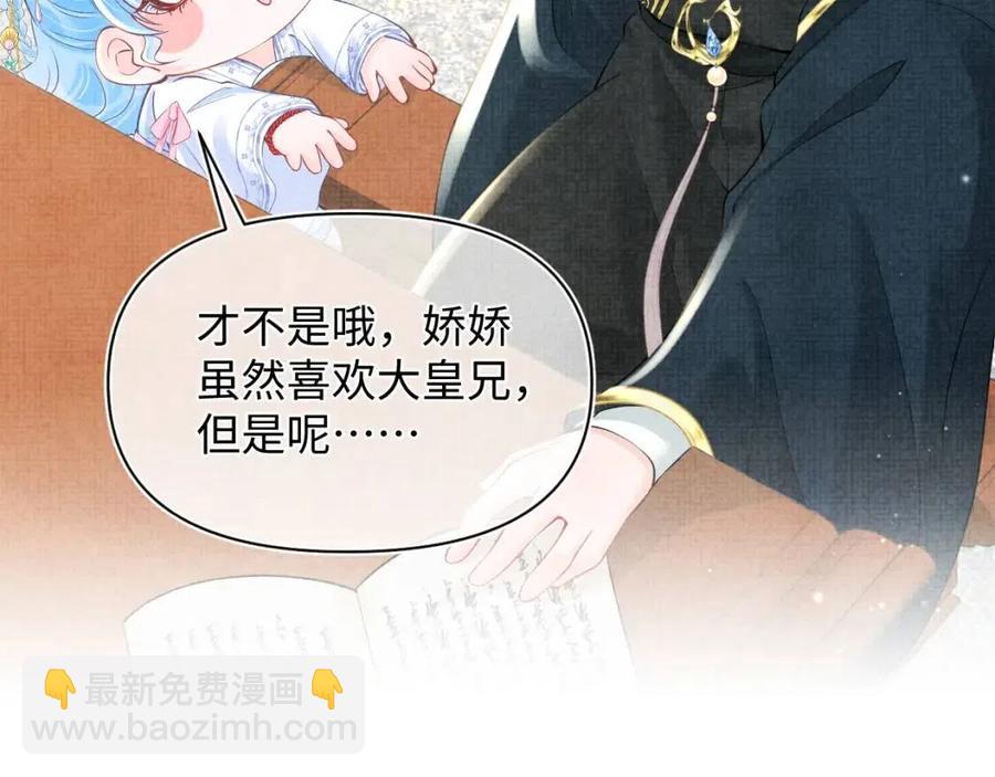 第38话 娇娇在线要糖(1/3)-第40话