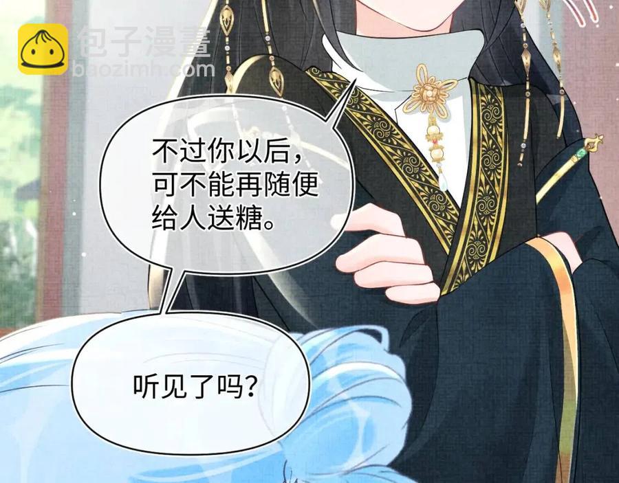 第38话 娇娇在线要糖(1/3)-第40话