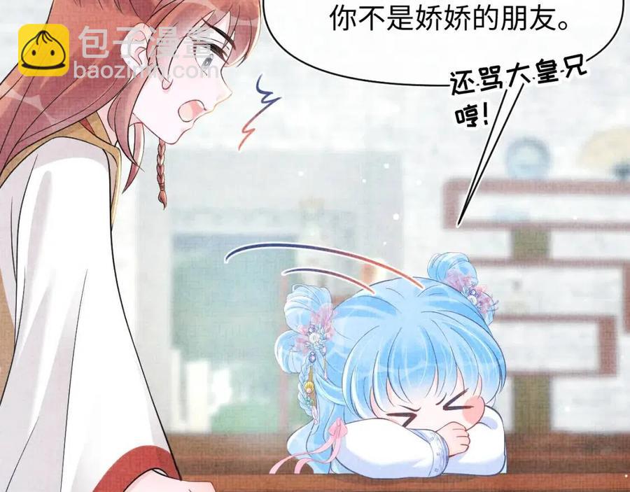 第38话 娇娇在线要糖(1/3)-第40话