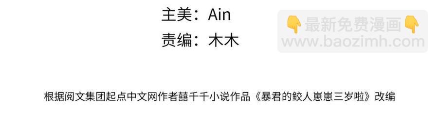 第38话 娇娇在线要糖(1/3)-第40话