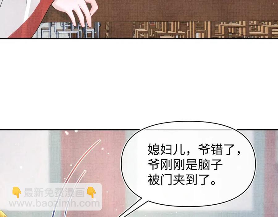 第38话 娇娇在线要糖(1/3)-第40话