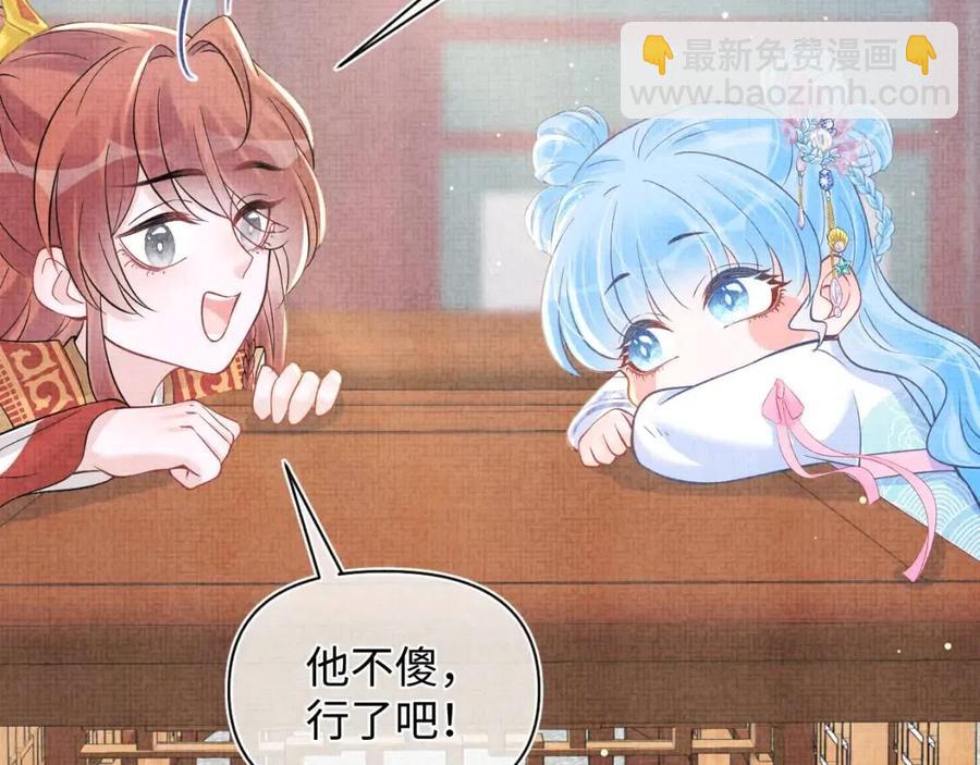 第38话 娇娇在线要糖(1/3)-第40话