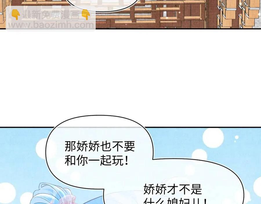 第38话 娇娇在线要糖(1/3)-第40话