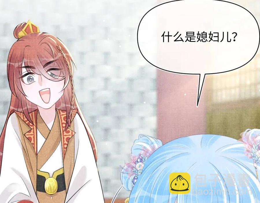 第38话 娇娇在线要糖(1/3)-第40话