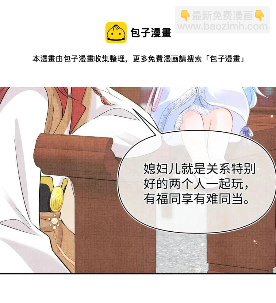 第38话 娇娇在线要糖(1/3)-第40话