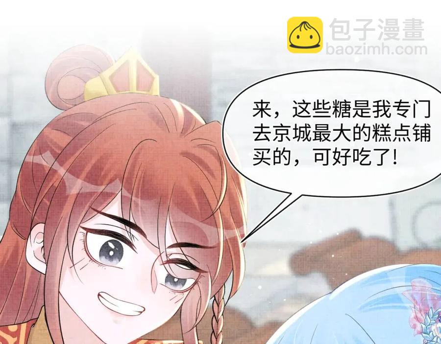 第38话 娇娇在线要糖(1/3)-第40话