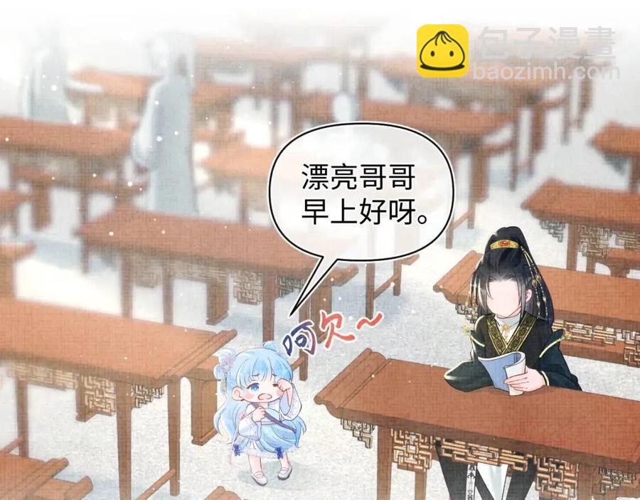 第38话 娇娇在线要糖(1/3)-第40话