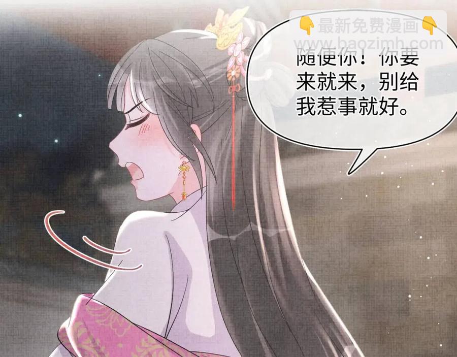 第40话 娇娇带你开启宫外副本(1/3)-第42话