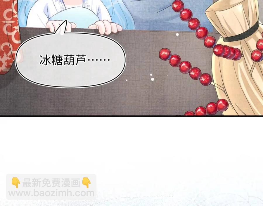 第40话 娇娇带你开启宫外副本(1/3)-第42话