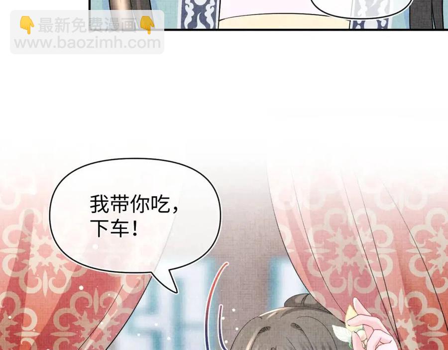 第40话 娇娇带你开启宫外副本(1/3)-第42话