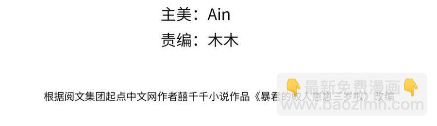 第40话 娇娇带你开启宫外副本(1/3)-第42话