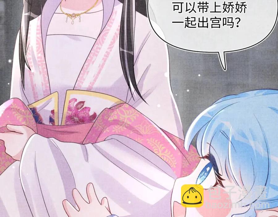 第40话 娇娇带你开启宫外副本(1/3)-第42话