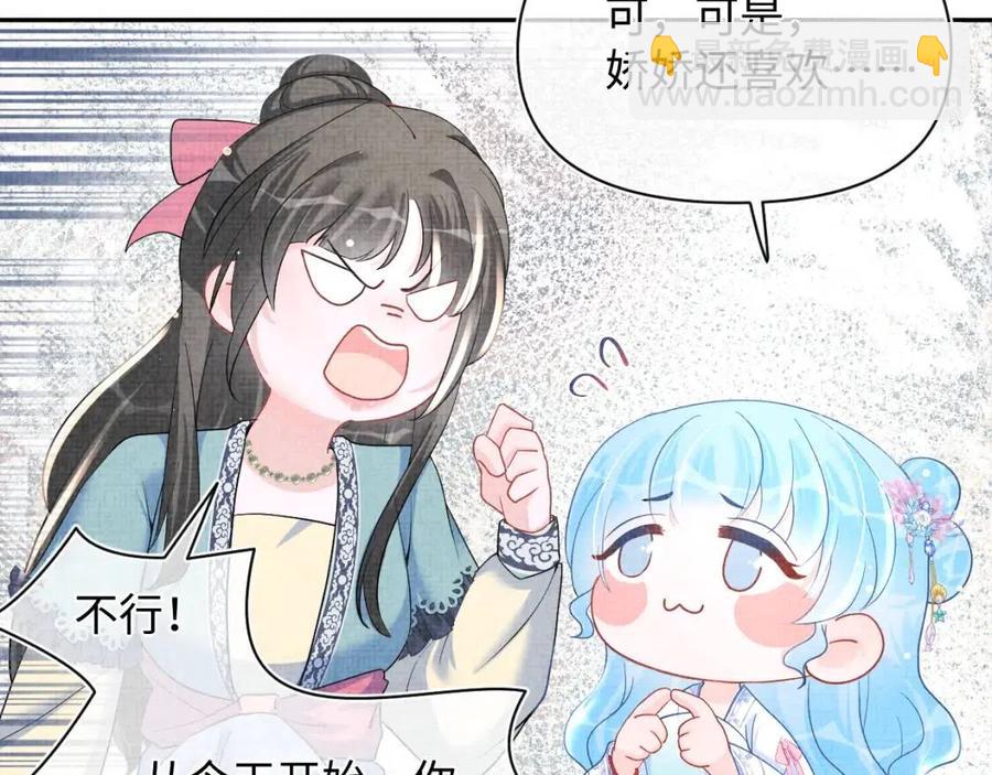 第42话 鲛人身份又被识破？(1/3)-第44话