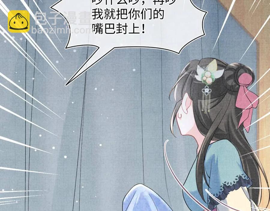 第42话 鲛人身份又被识破？(1/3)-第44话