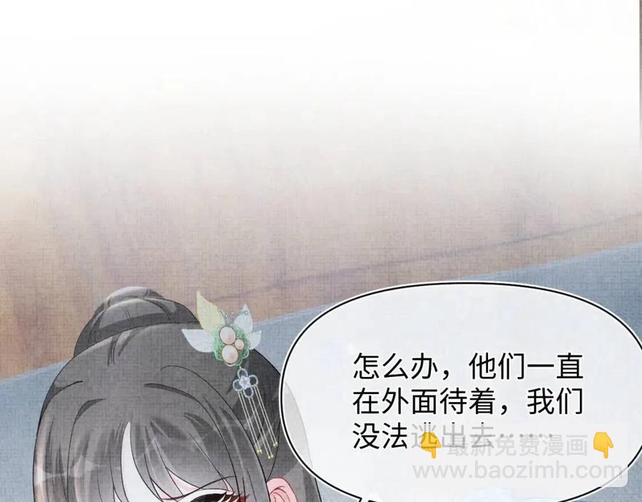 第42话 鲛人身份又被识破？(1/3)-第44话