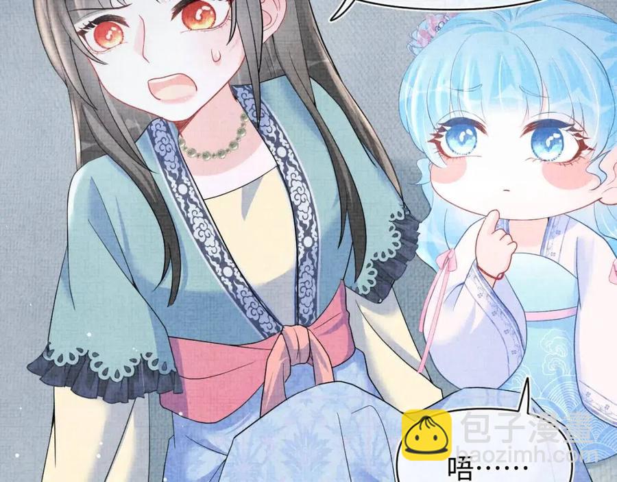 第42话 鲛人身份又被识破？(1/3)-第44话