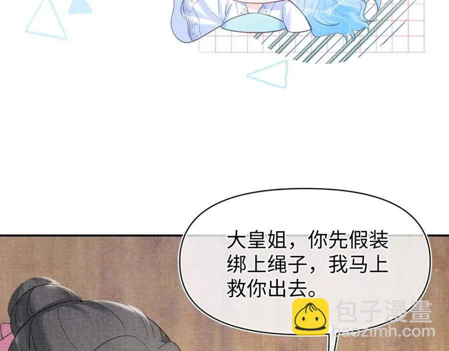 第42话 鲛人身份又被识破？(1/3)-第44话