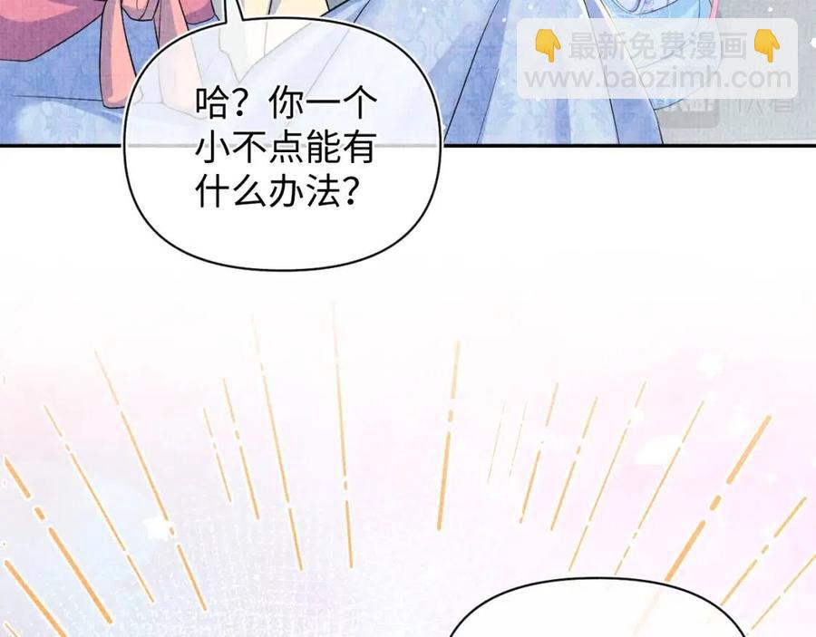 第42话 鲛人身份又被识破？(1/3)-第44话