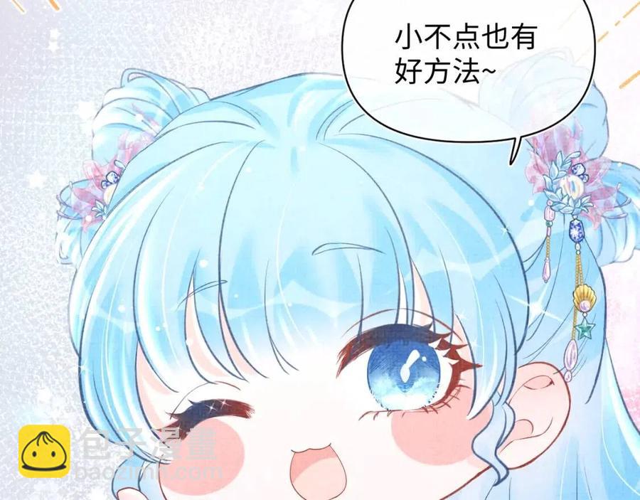 第42话 鲛人身份又被识破？(1/3)-第44话