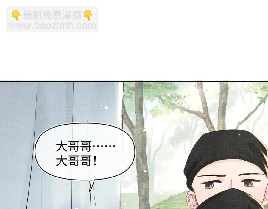 第42话 鲛人身份又被识破？(1/3)-第44话