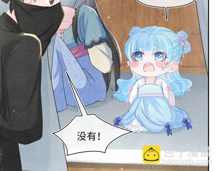 第42话 鲛人身份又被识破？(1/3)-第44话