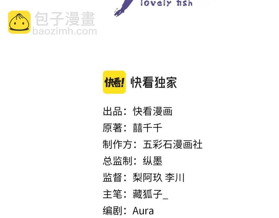 第42话 鲛人身份又被识破？(1/3)-第44话