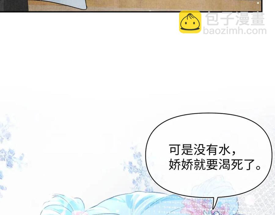 第42话 鲛人身份又被识破？(1/3)-第44话