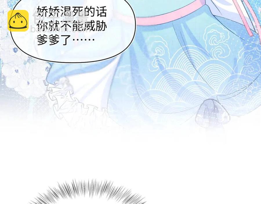 第42话 鲛人身份又被识破？(1/3)-第44话