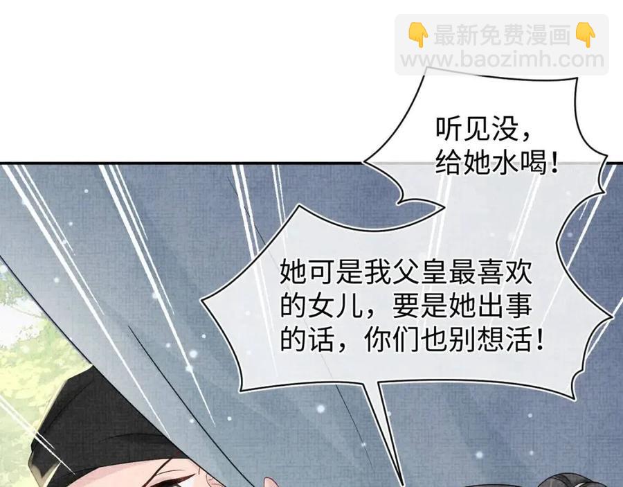 第42话 鲛人身份又被识破？(1/3)-第44话